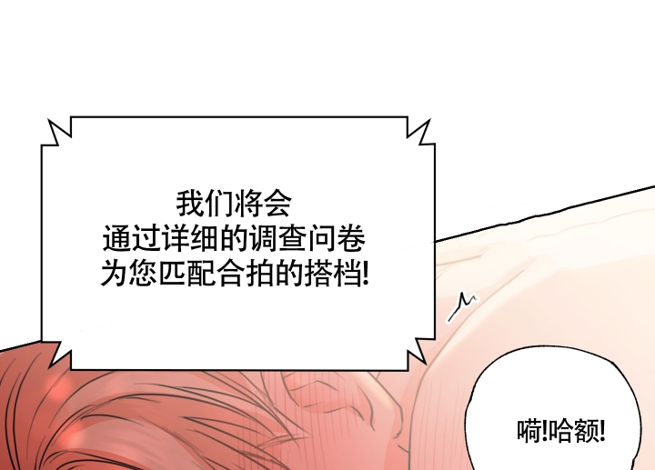 试爱1超清完整免费观看漫画,第2话2图