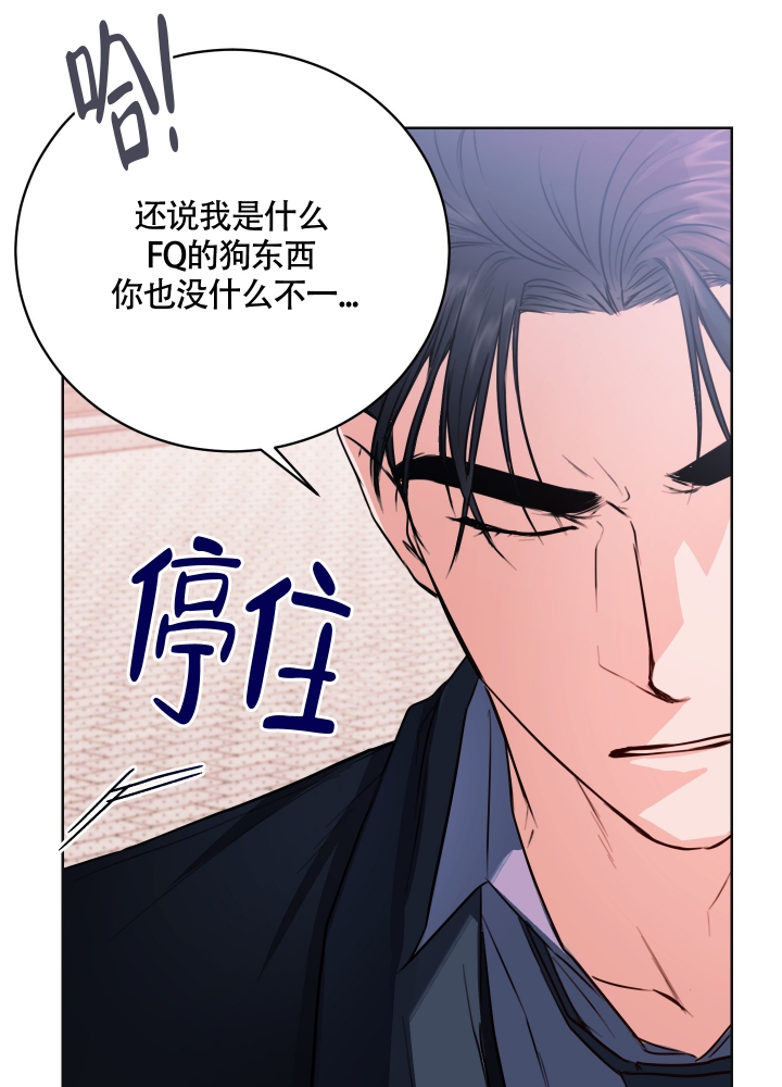 试爱粤语版漫画,第2话2图