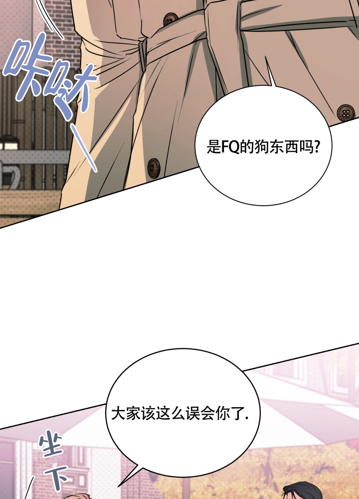 试爱粤语版漫画,第2话4图