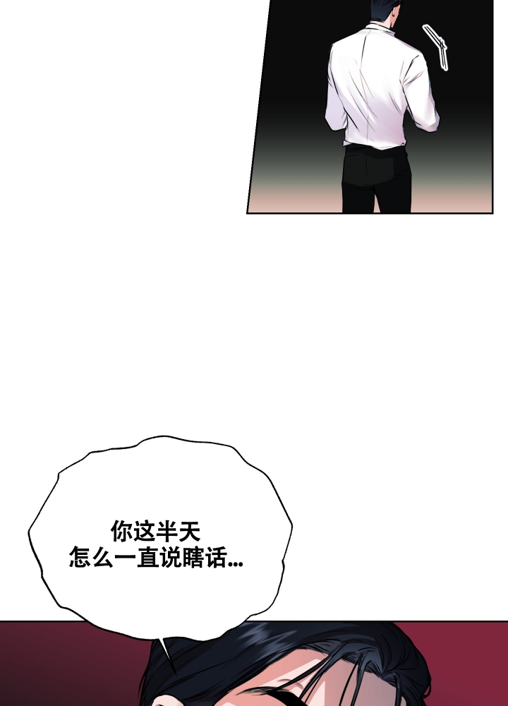 试爱粤语版漫画,第2话2图