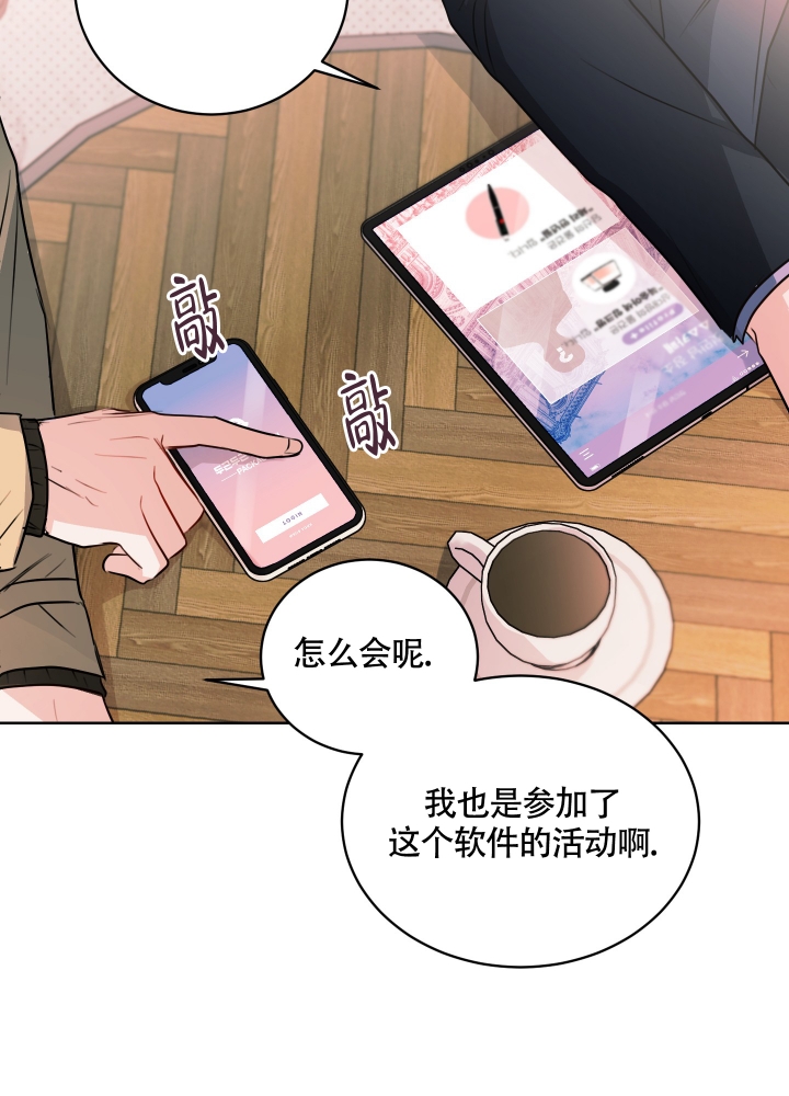 试爱粤语版漫画,第2话1图