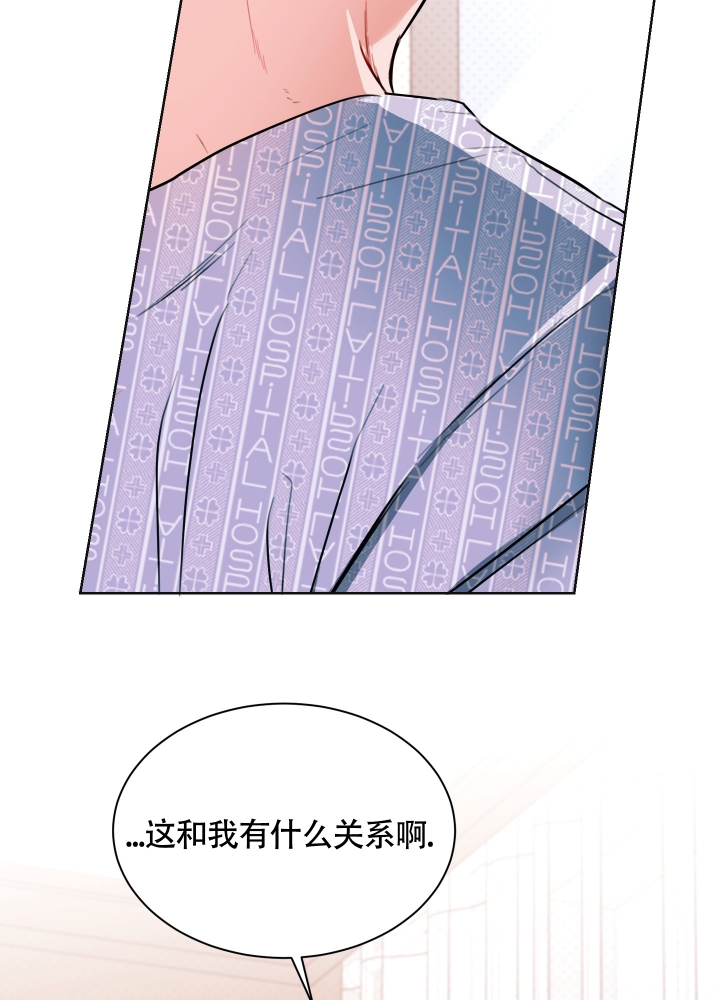 试爱粤语版漫画,第2话5图