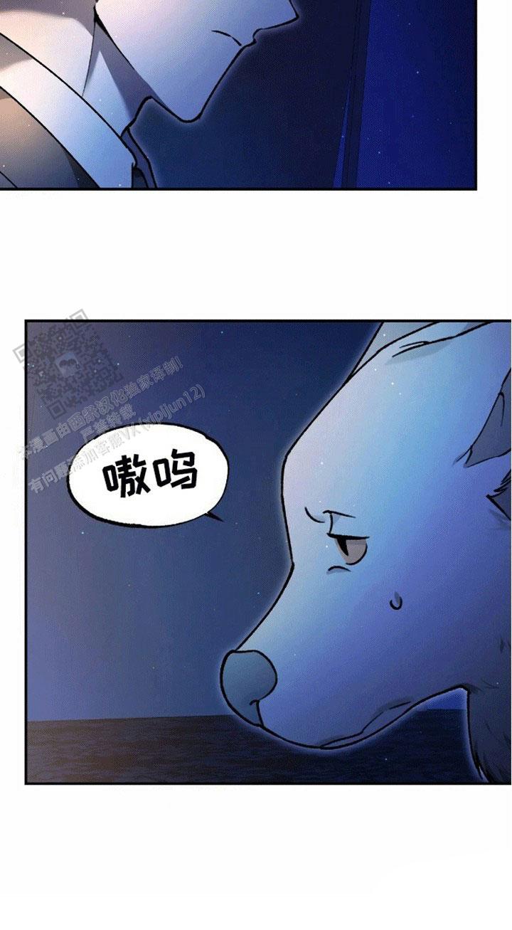 笼中白狼漫画,第4话2图