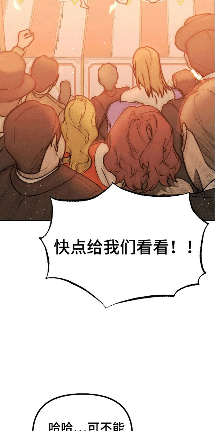 笼中白狼漫画,第2话2图