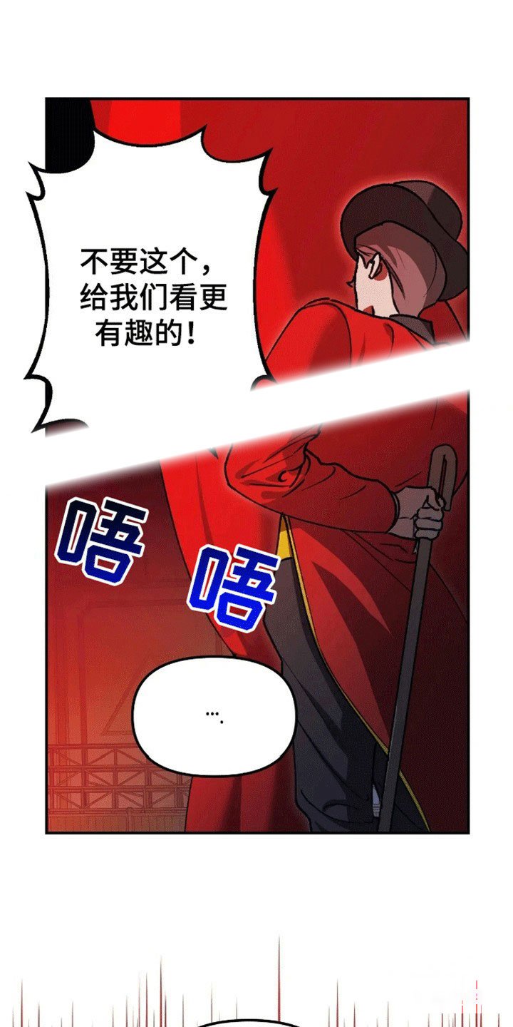 笼中白狼漫画,第1话5图