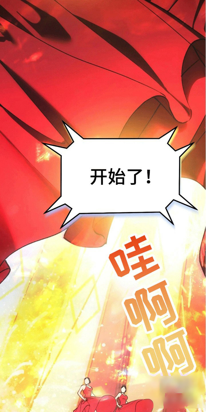 笼中白狼漫画,第1话2图