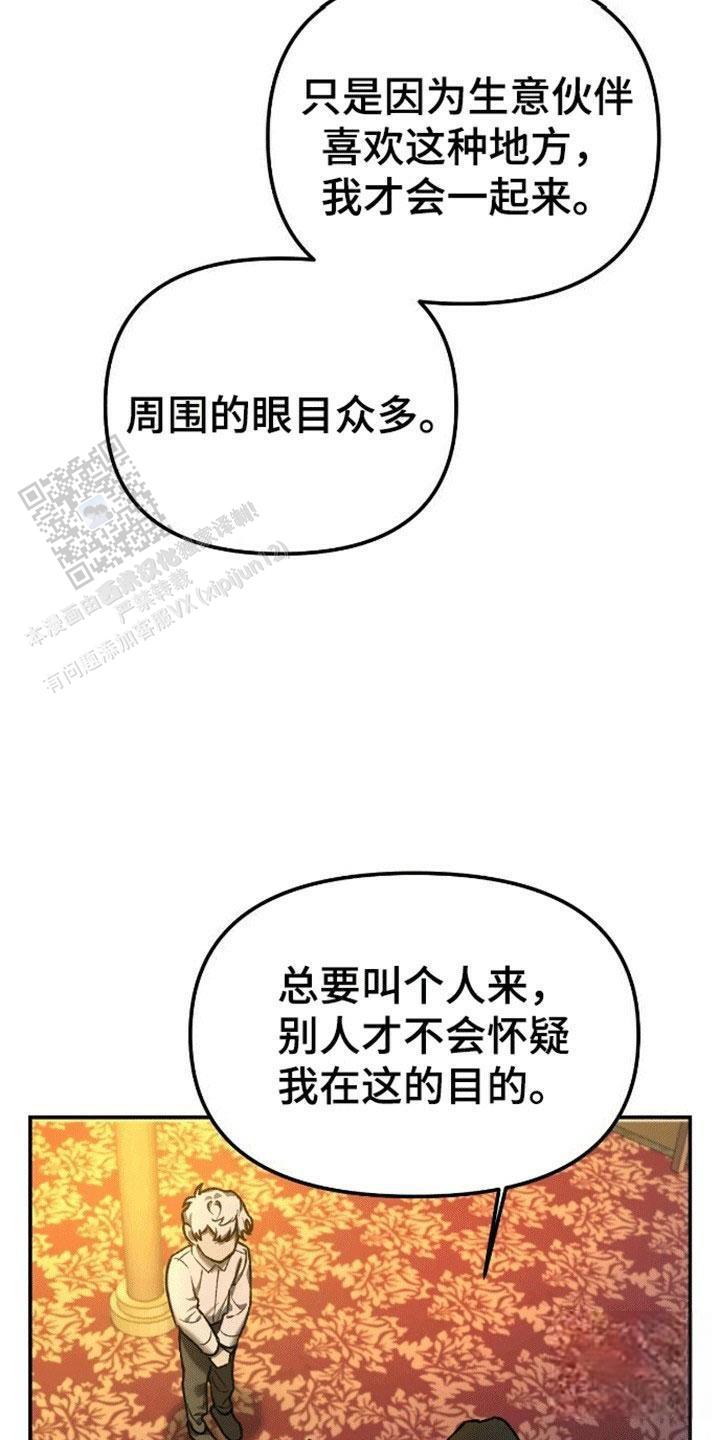 笼中白狼漫画,第6话2图