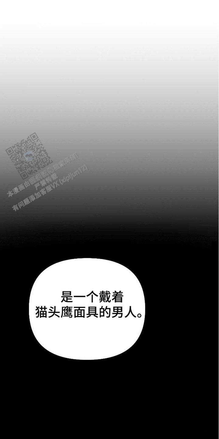 笼中白狼漫画,第10话3图