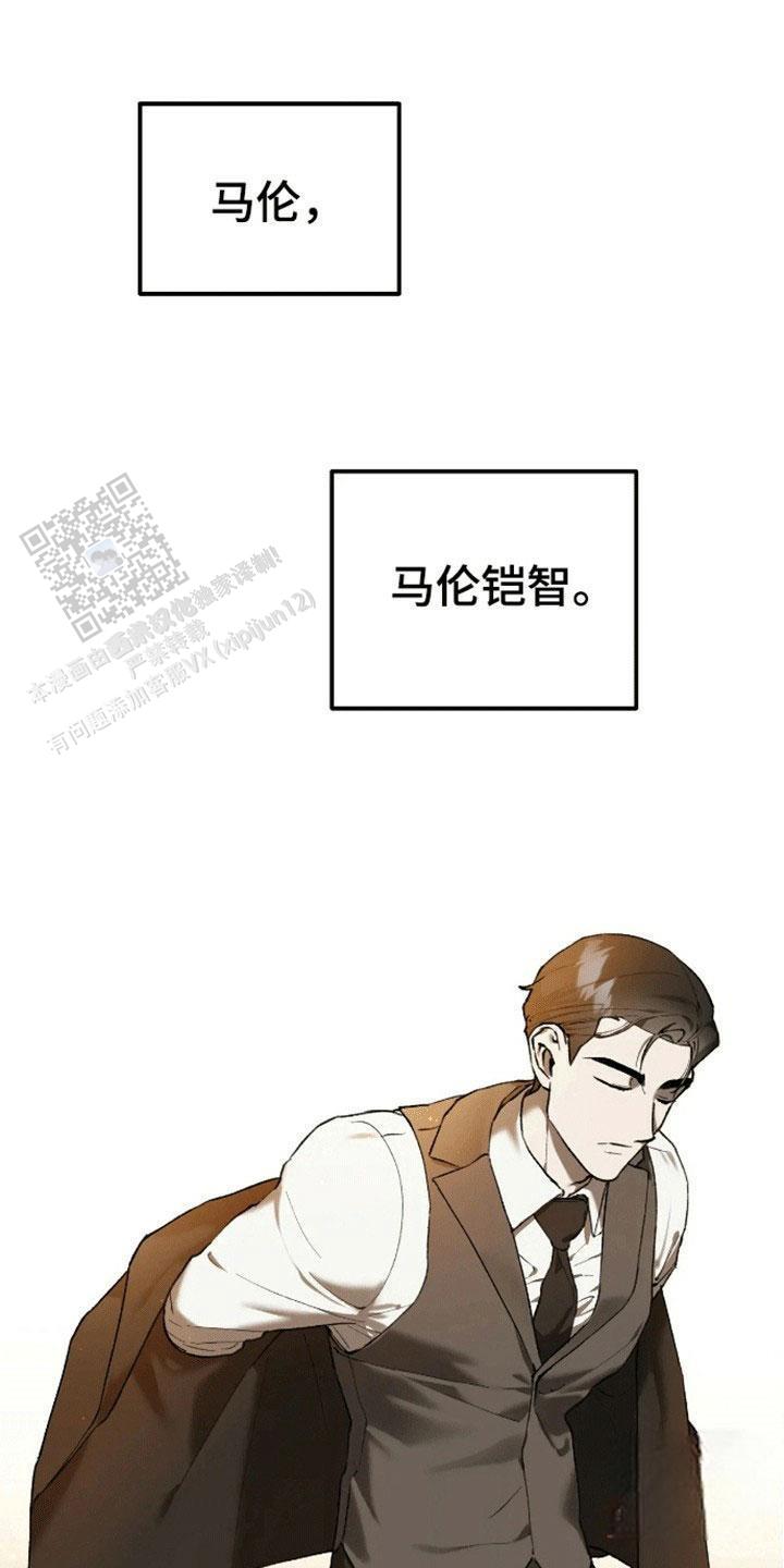 笼中白狼漫画,第8话1图