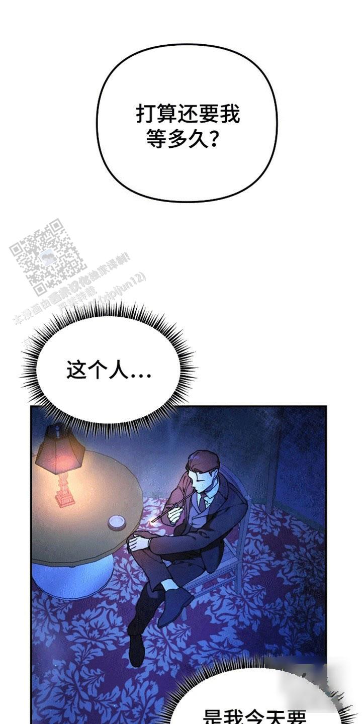 笼中白狼漫画,第4话3图