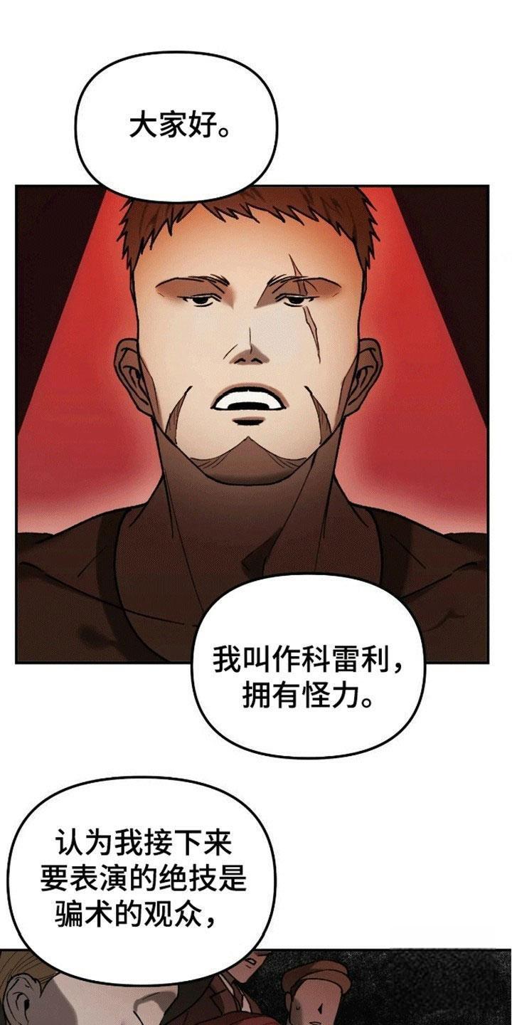 笼中白狼漫画,第1话1图