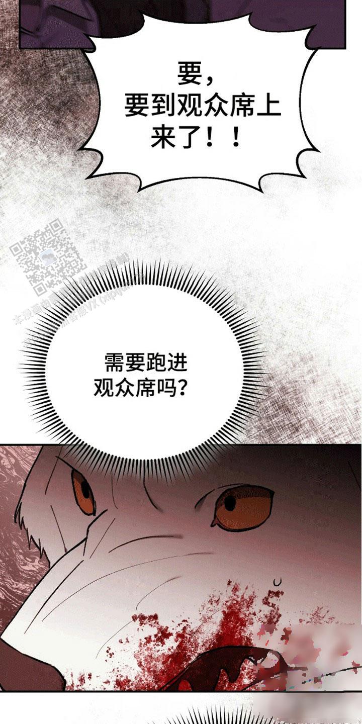 笼中白狼漫画,第9话3图