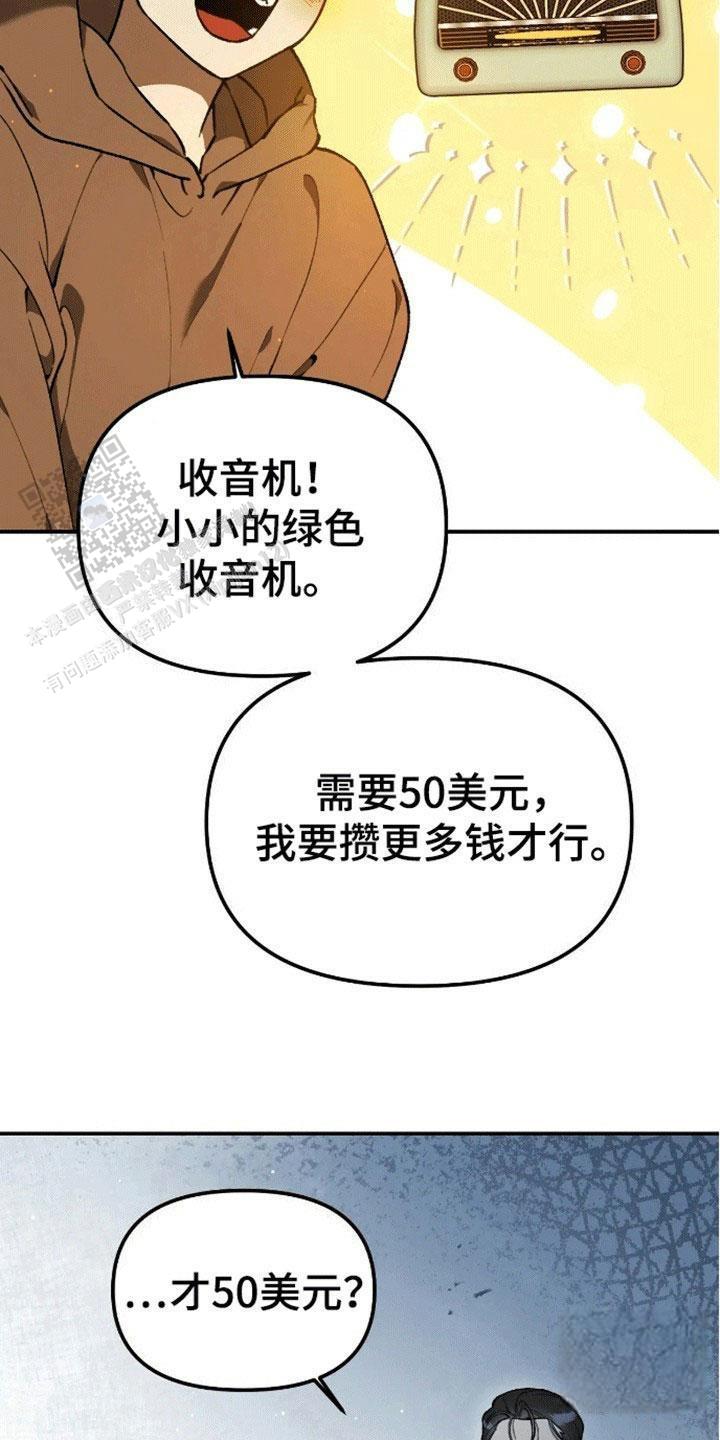 笼中白狼漫画,第10话3图