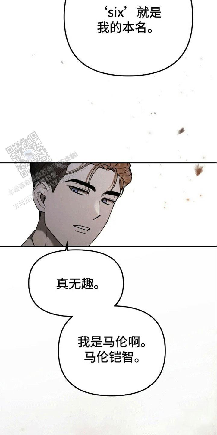 笼中白狼漫画,第8话4图