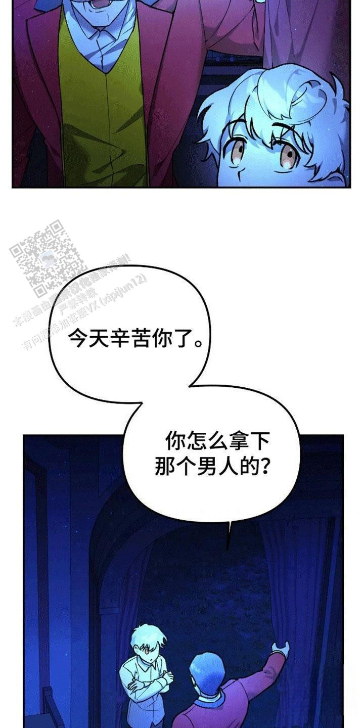 笼中白狼漫画,第6话2图