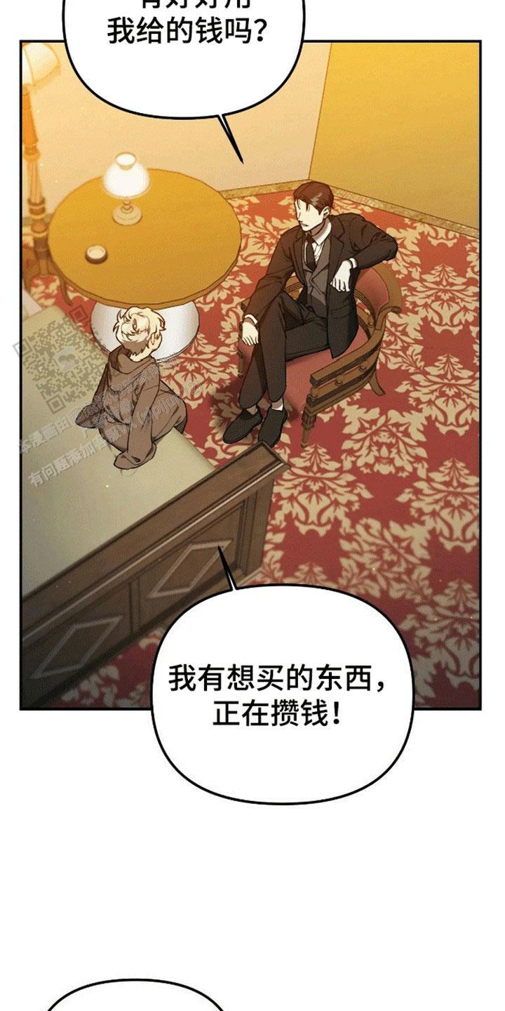 笼中白狼漫画,第10话1图