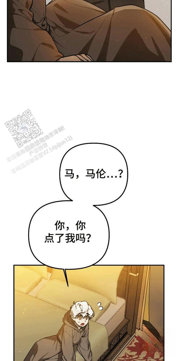 笼中白狼漫画,第9话3图