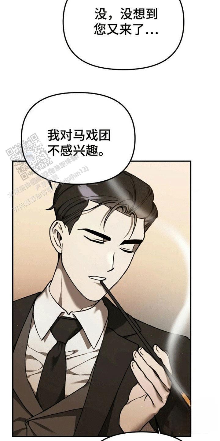 笼中白狼漫画,第6话1图