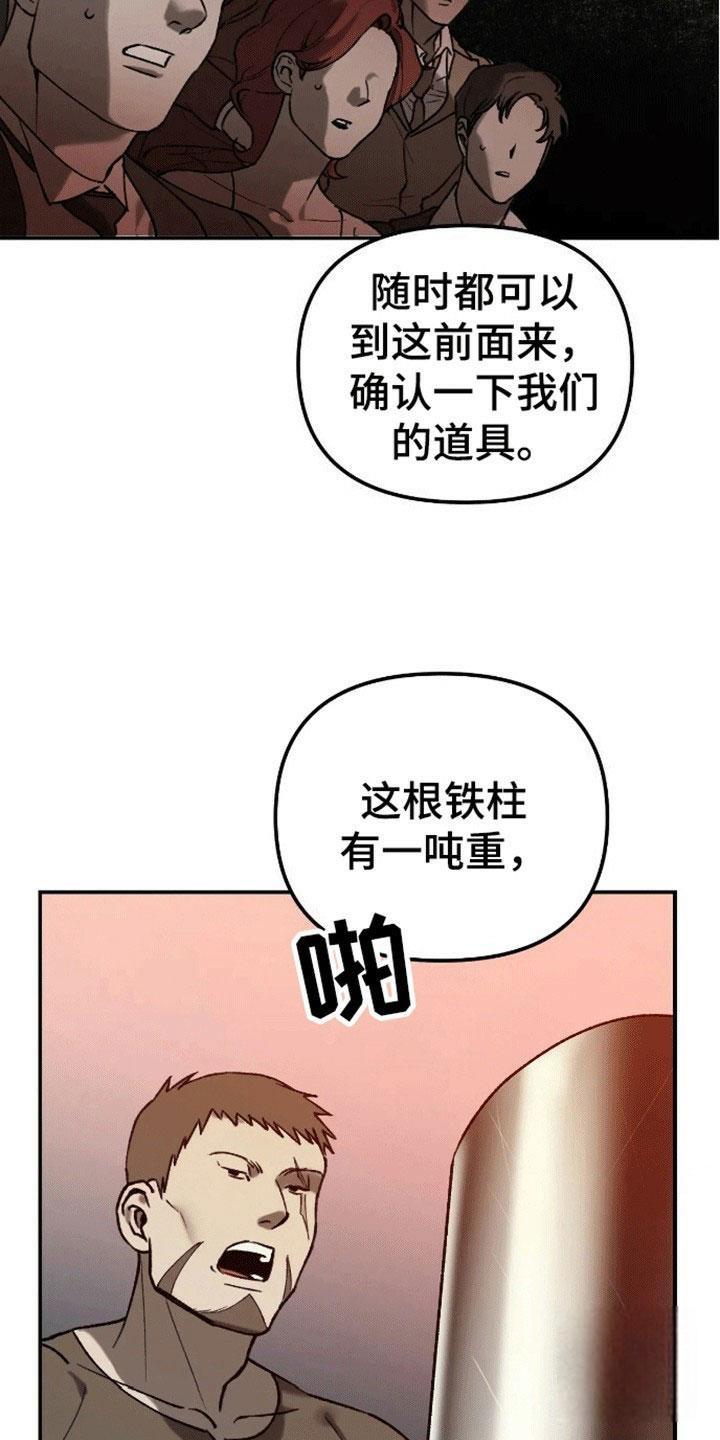 笼中白狼漫画,第1话2图