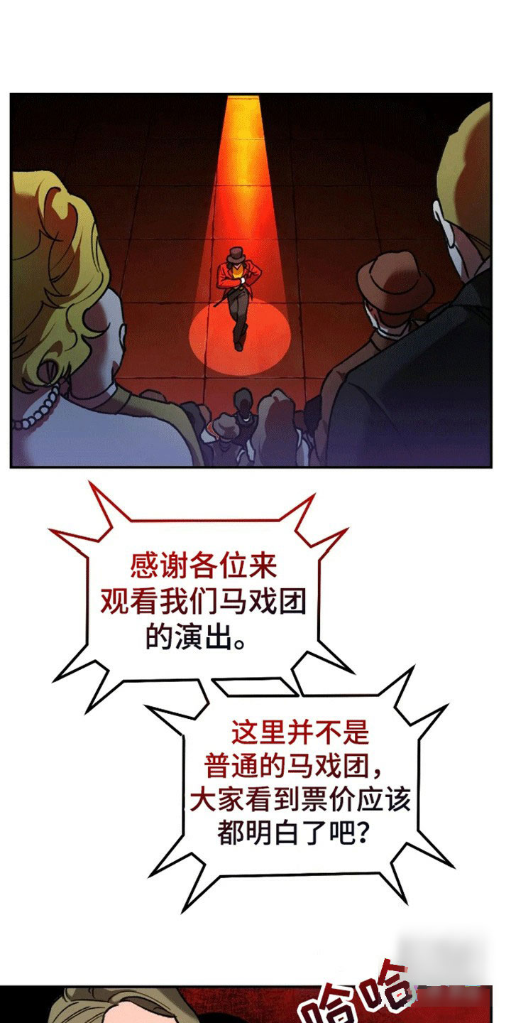 笼中白狼漫画,第1话3图