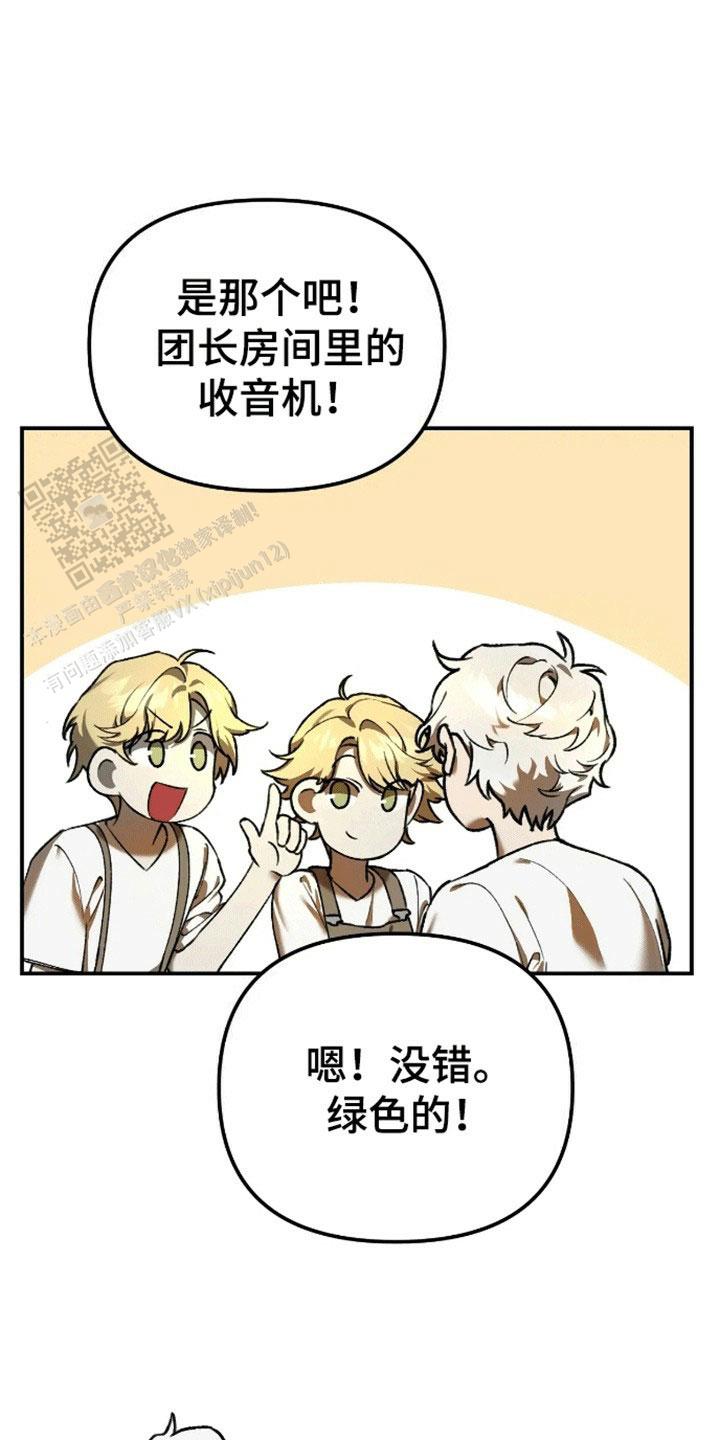 笼中白狼漫画,第6话3图