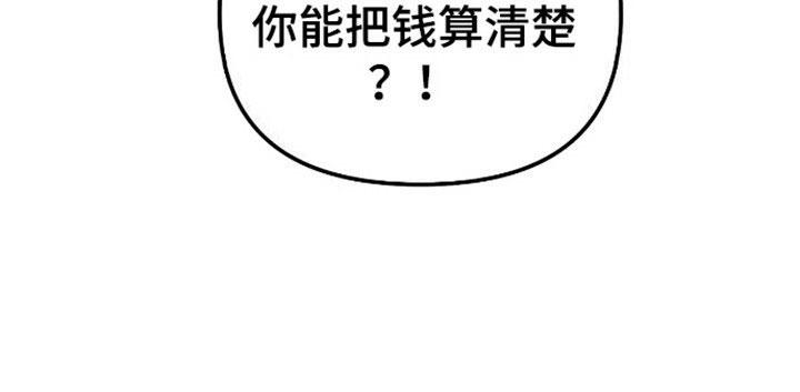 笼中白狼漫画,第6话2图