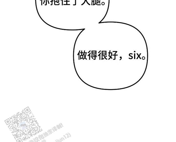 笼中白狼漫画,第6话4图