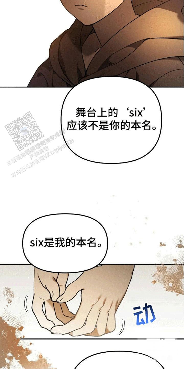 笼中白狼漫画,第8话2图