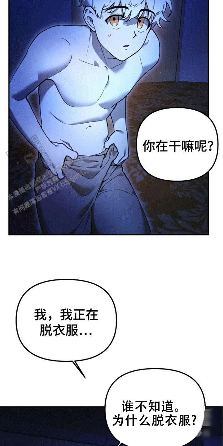 笼中白狼漫画,第4话2图