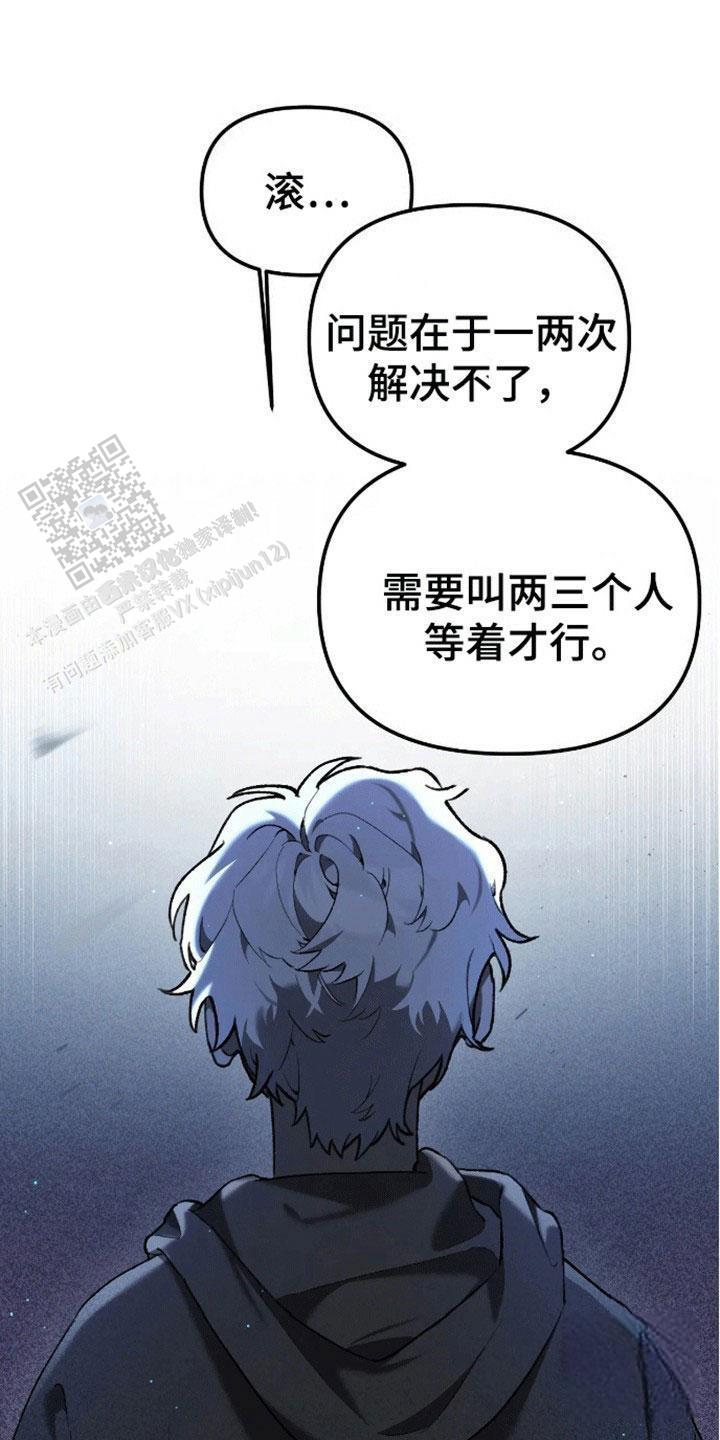 笼中白狼漫画,第9话4图