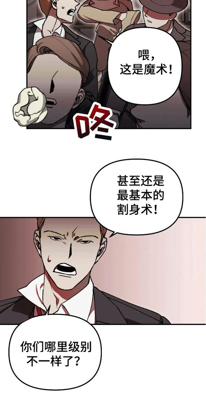 笼中白狼漫画,第1话4图