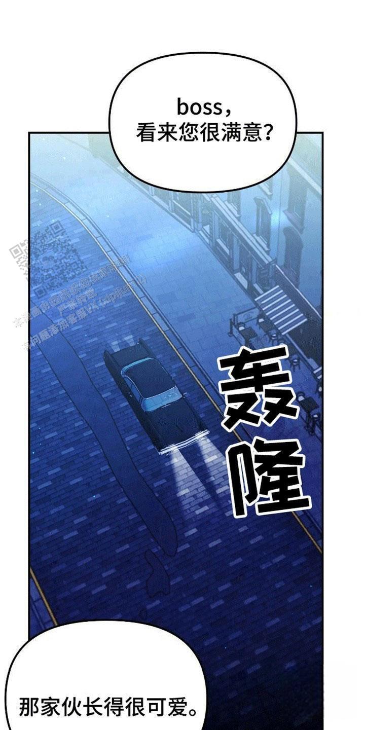 笼中白狼漫画,第10话5图