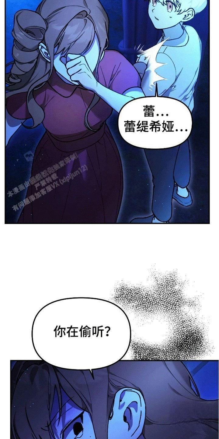 笼中白狼漫画,第6话4图