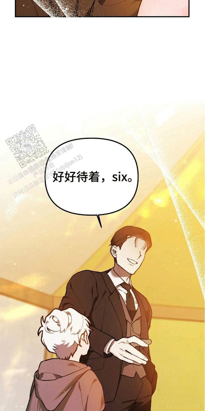 笼中白狼漫画,第10话2图