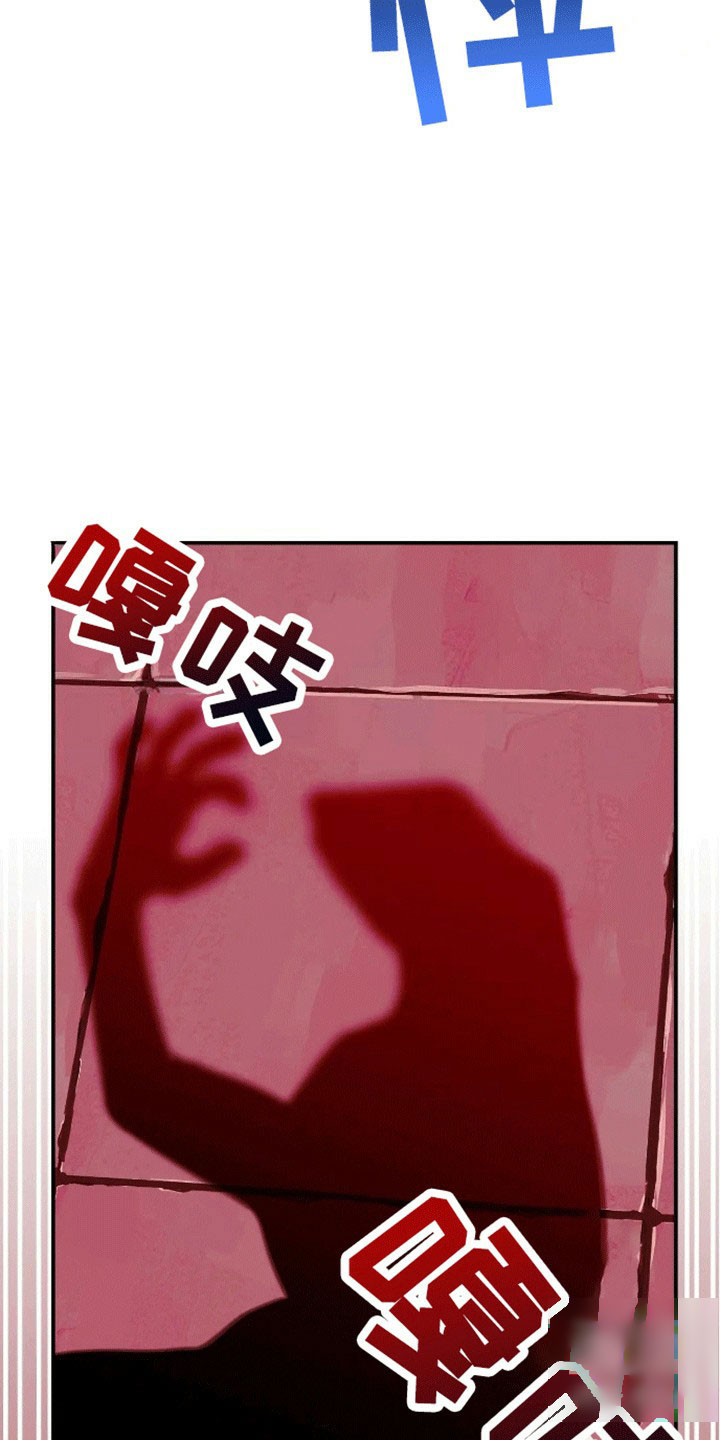 笼中白狼漫画,第2话4图