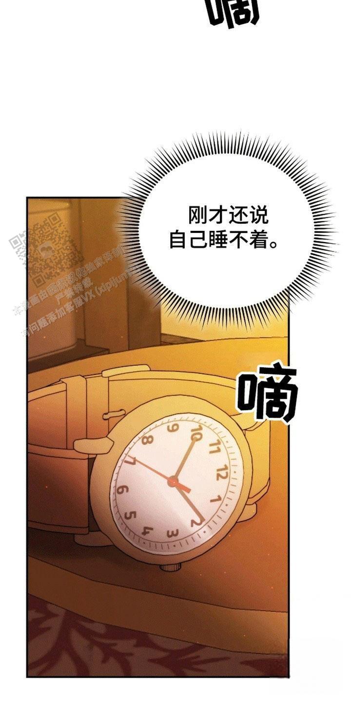 笼中白狼漫画,第7话2图