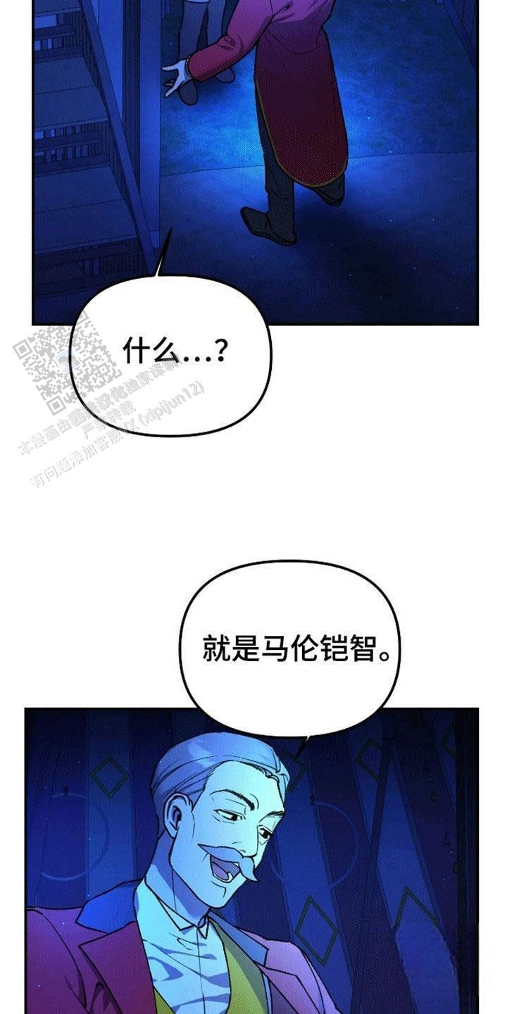 笼中白狼漫画,第6话3图