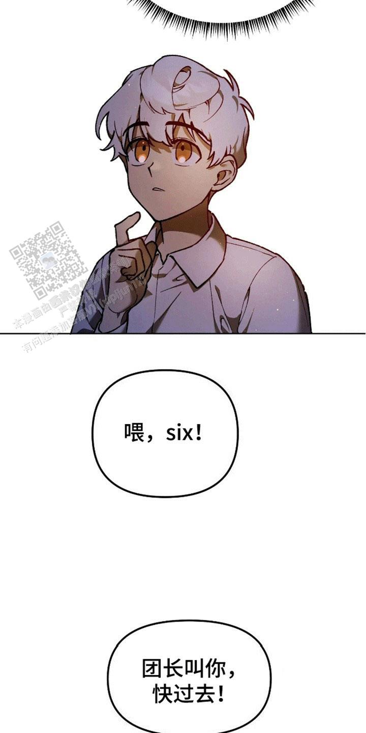 笼中白狼漫画,第6话3图