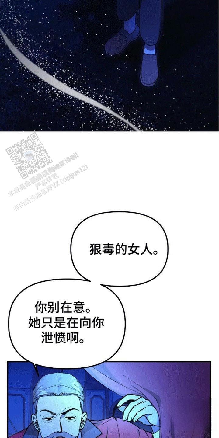 笼中白狼漫画,第6话1图