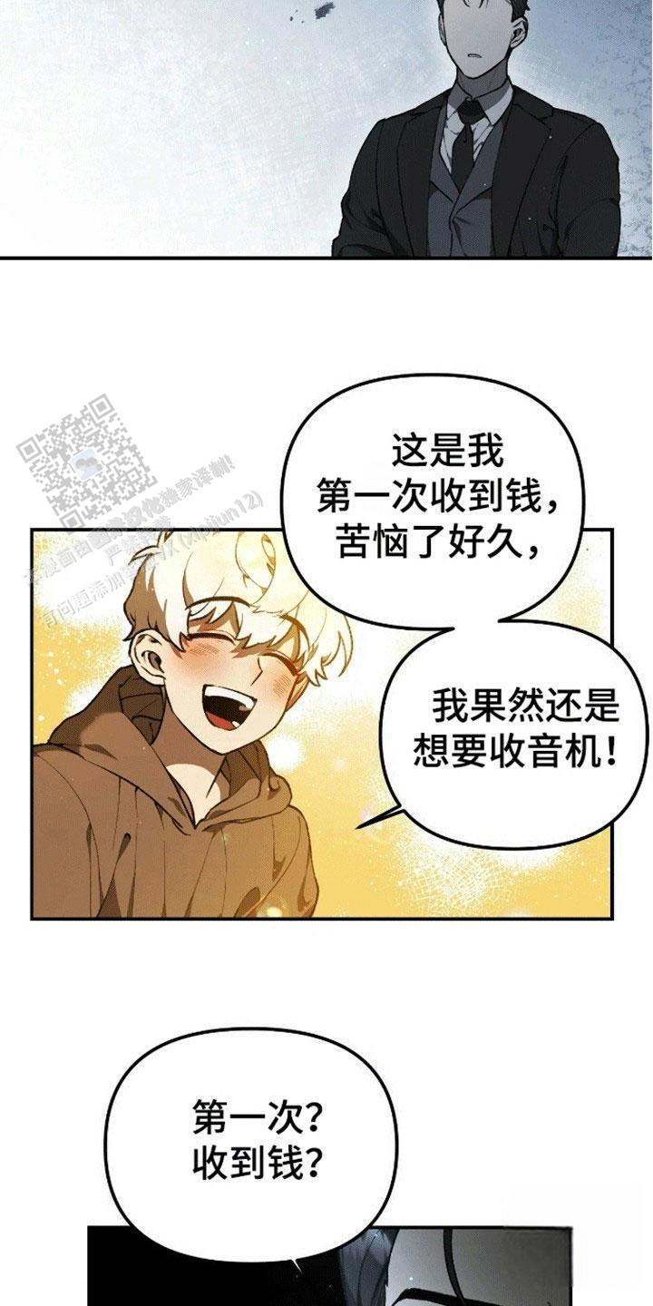 笼中白狼漫画,第10话4图