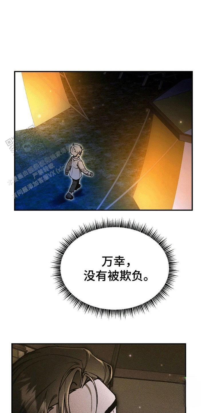 笼中白狼漫画,第6话1图