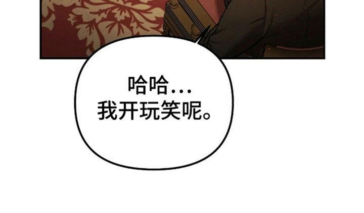 笼中白狼漫画,第9话1图