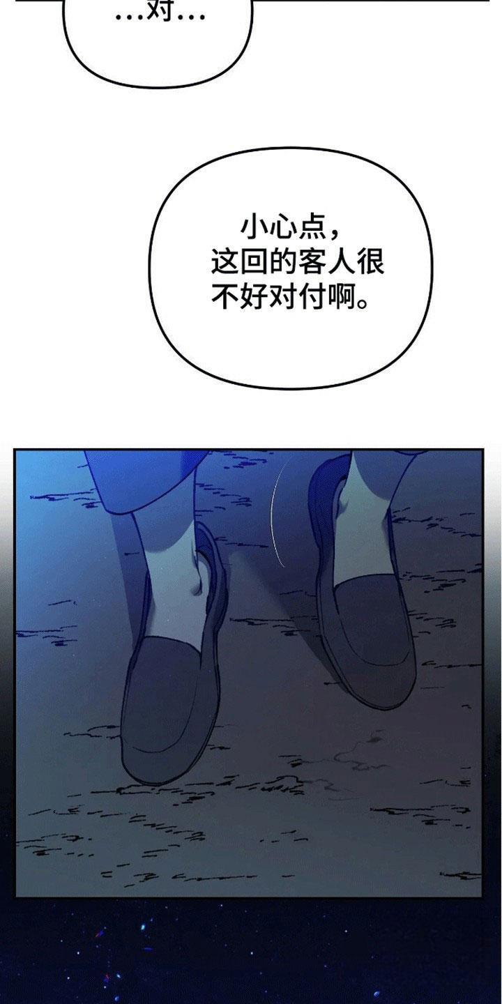 笼中白狼漫画,第3话4图