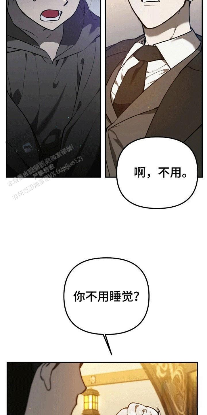 笼中白狼漫画,第9话5图