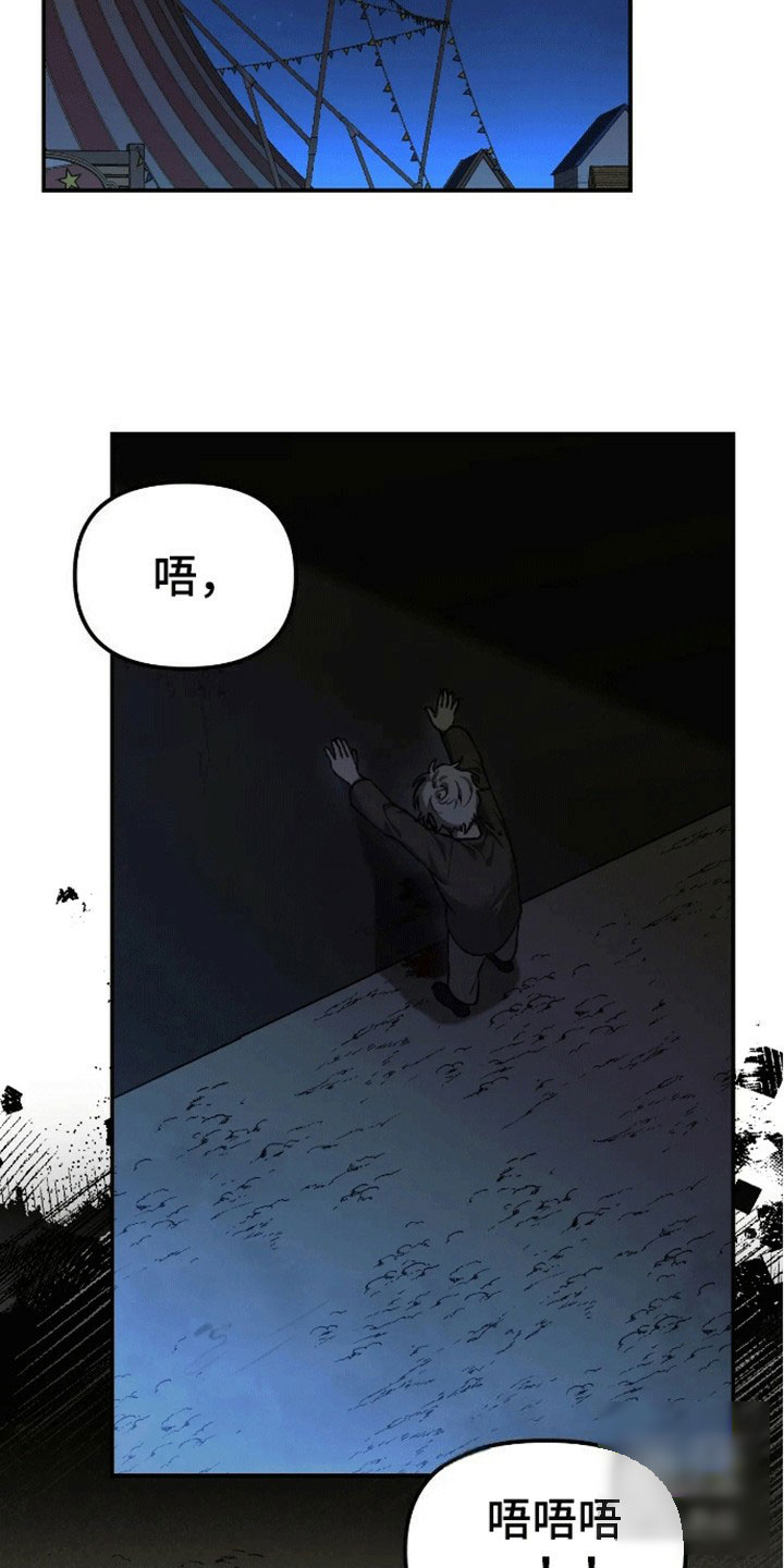 笼中白狼漫画,第3话5图