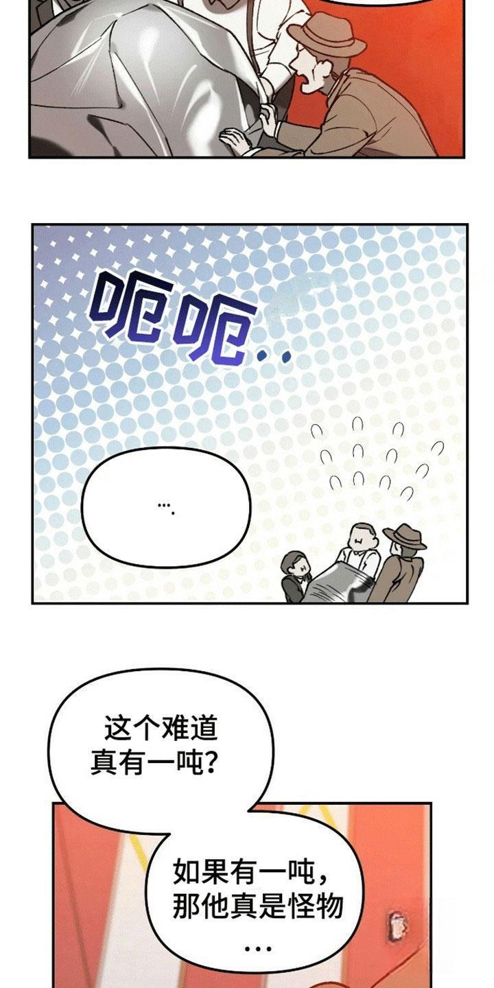 笼中白狼漫画,第1话3图