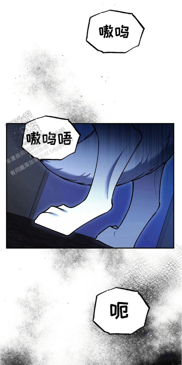 笼中白狼漫画,第5话2图