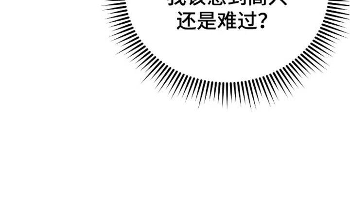 笼中白狼漫画,第7话5图