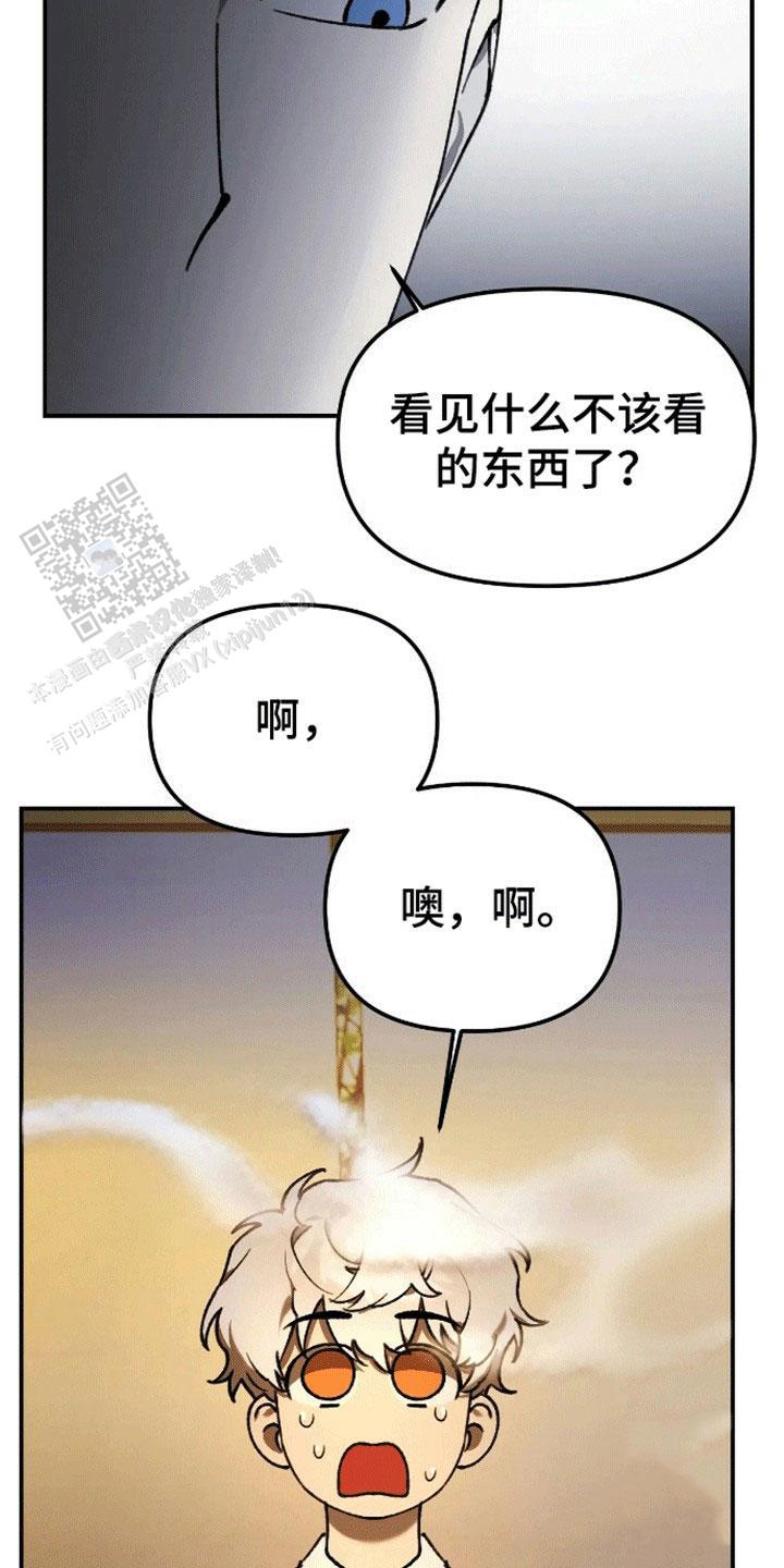 笼中白狼漫画,第6话3图