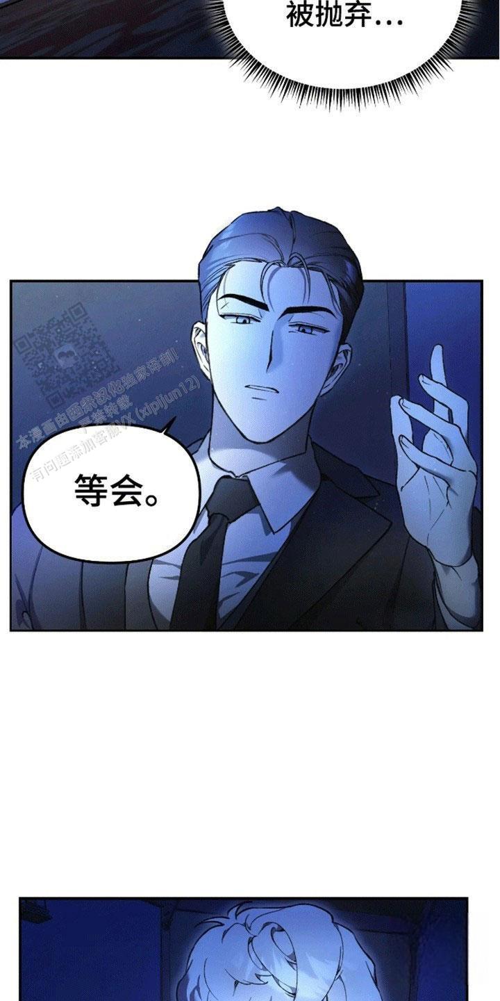 笼中白狼漫画,第4话1图